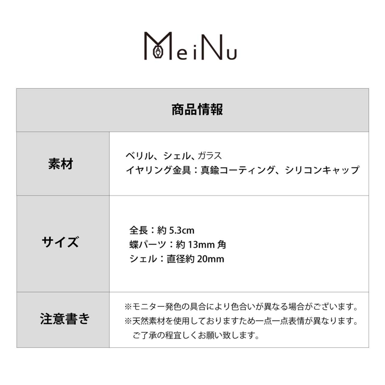 リゾート感溢れる一品！在庫限り シェル 蝶々イヤリング・ピアス sl3_5_200710te01