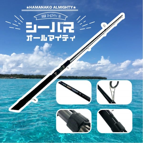 CB 浜名湖シーバスオールマイティ 86【Tオリ】 | 東海つり具 公式