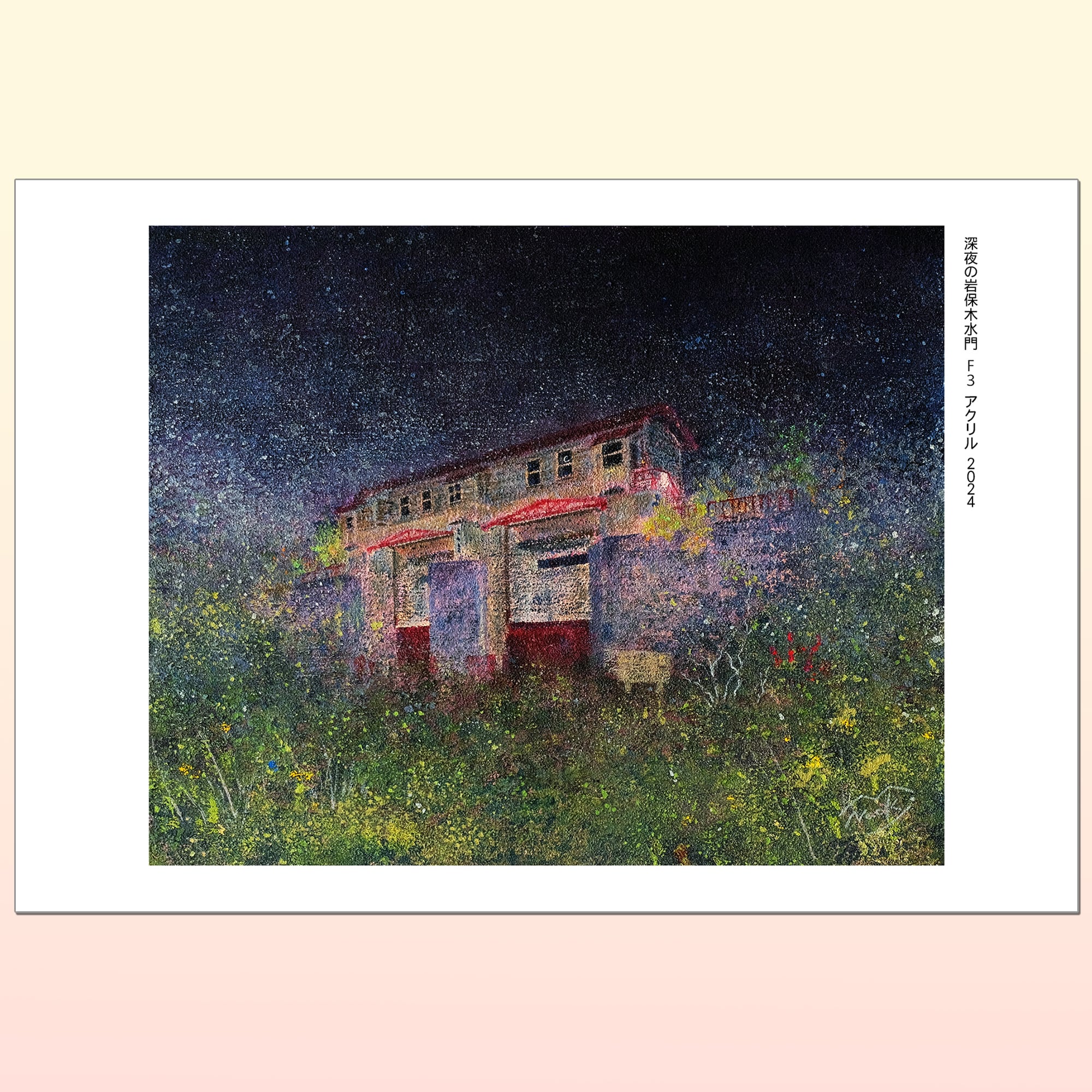 釧路に沈む夕日 ポストカード単品 | Switch On ～すいっちおん～