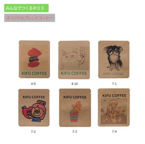 【みんなでつくるKIFU COFFEE#03】COFFEE  3