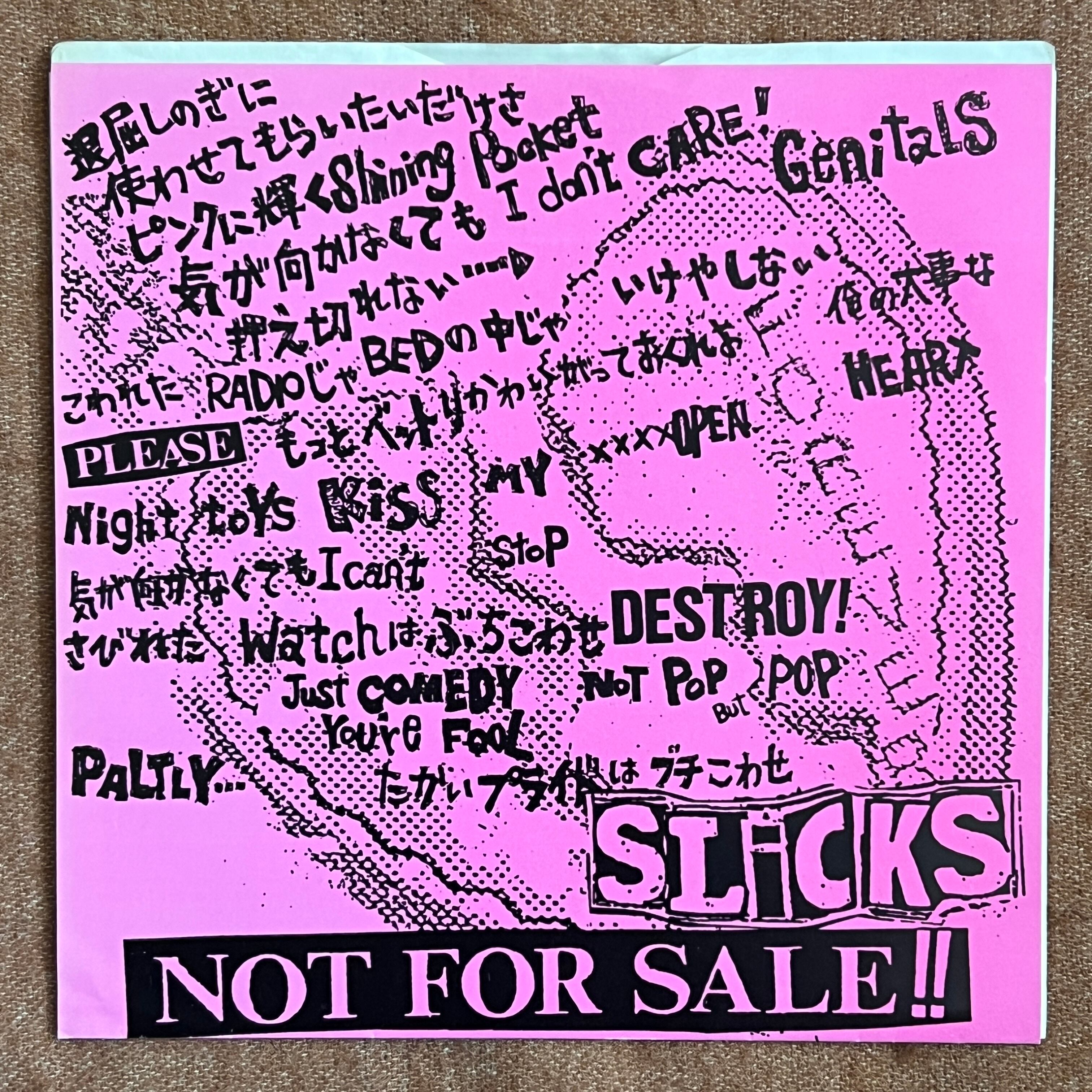 7inch】COBRA / BREAK OUT | トキワレコーズ