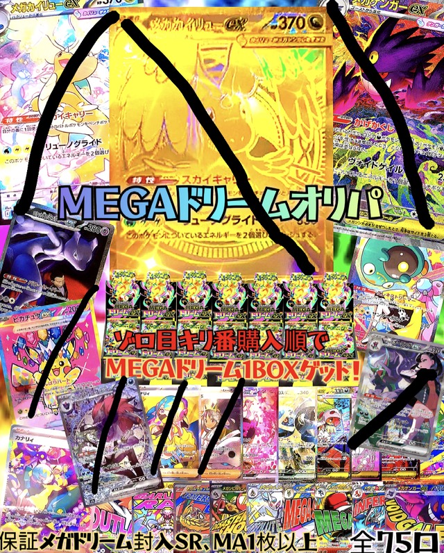 「大特価セール」ポケモンカードインフェルノXブロックオリパ mattoswarrow2_boxoripa-8888