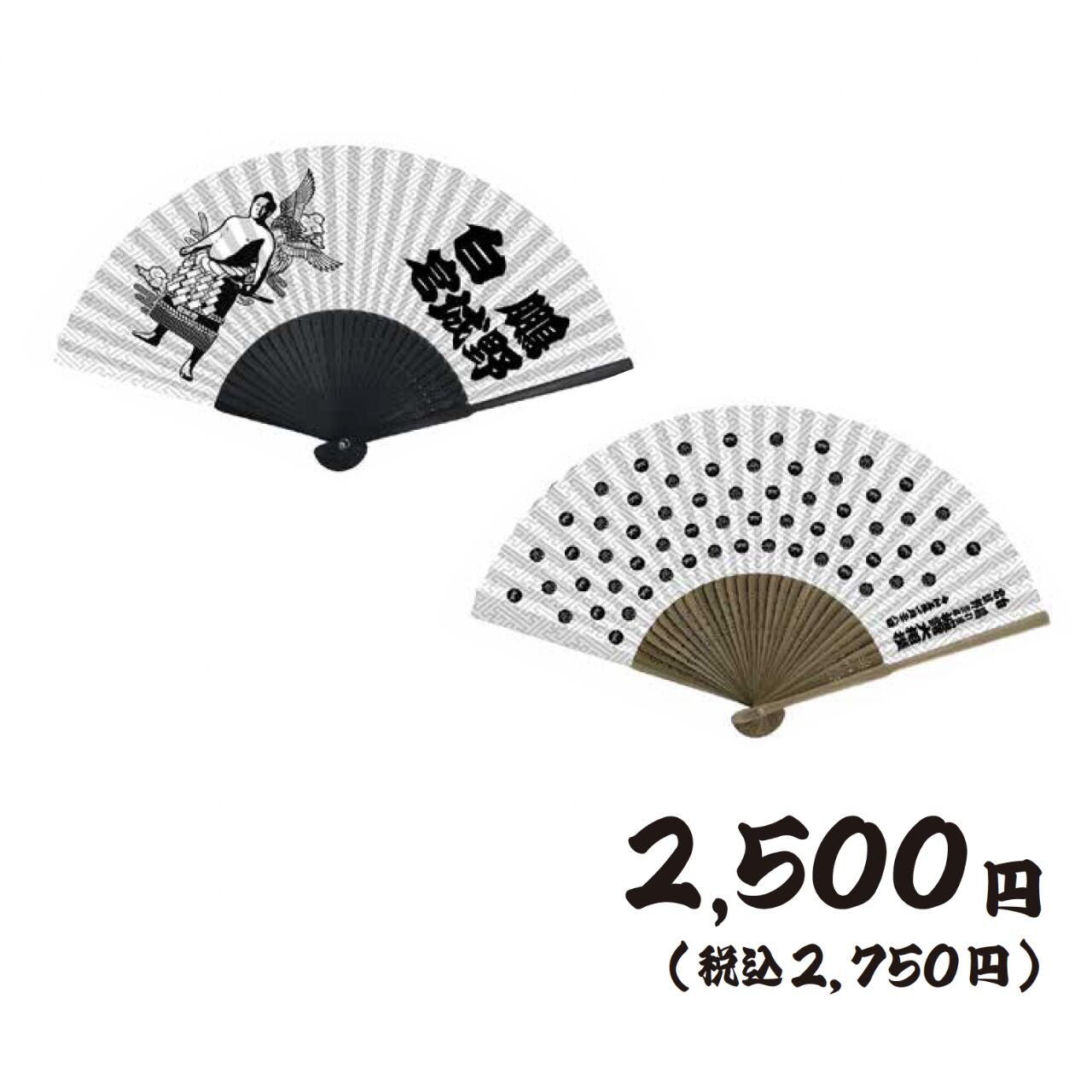 歴代横綱扇 白鵬サイン入り | www.unimac.az