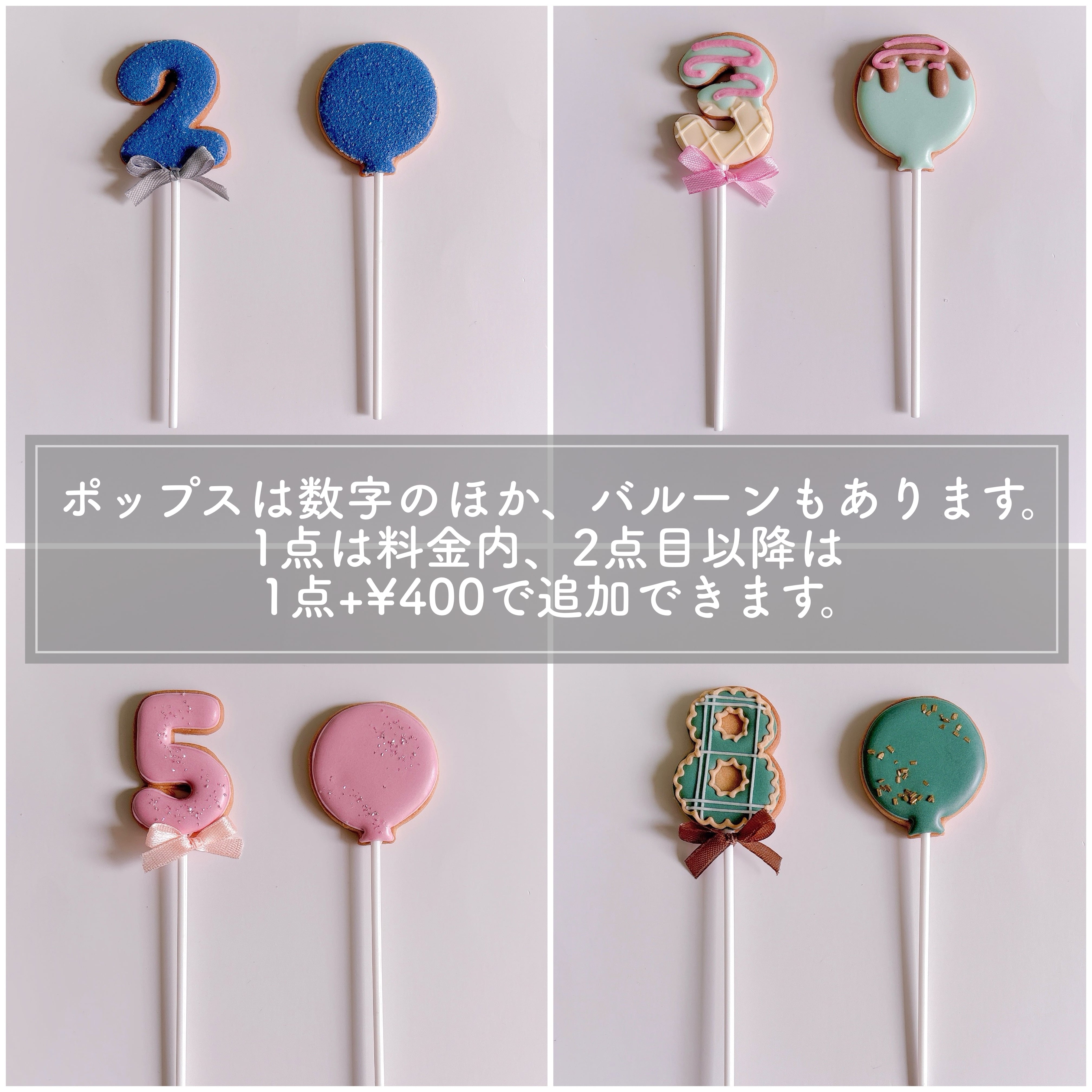 バースデーアイシングクッキーセット | Francesca von Sweets