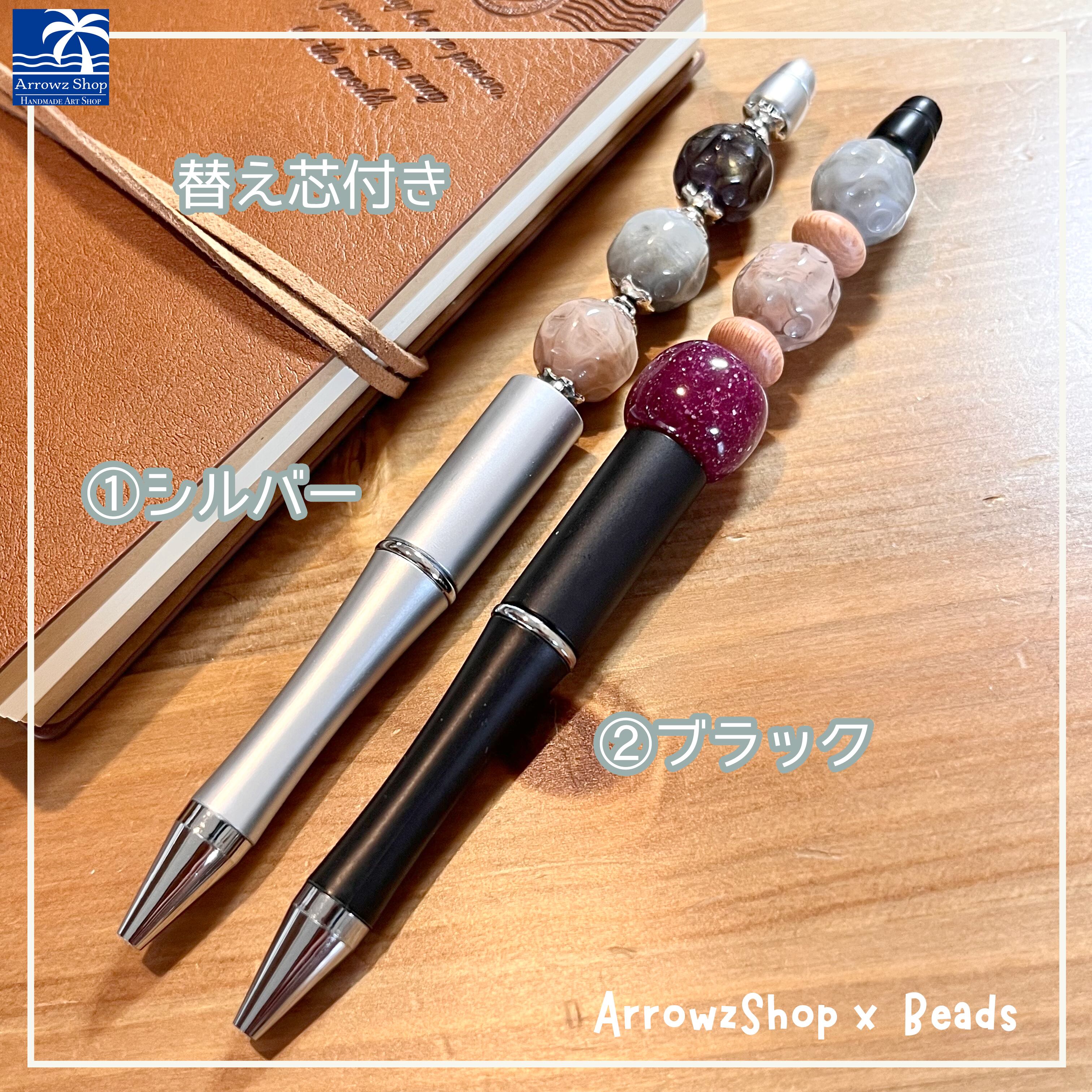 CB01】カスタムボールペン ビーズボールペン 替え芯付き くすみ