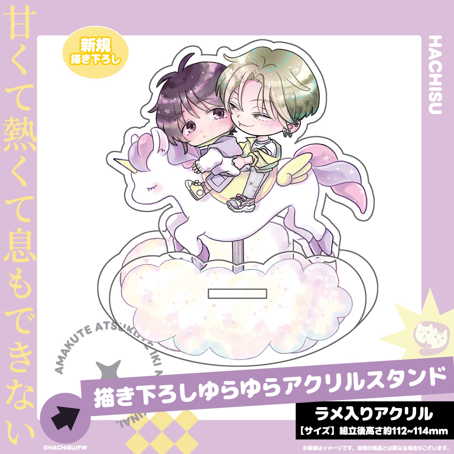 蜂巣デビュー10周年記念 | NYANKU OFFICIAL SHOP