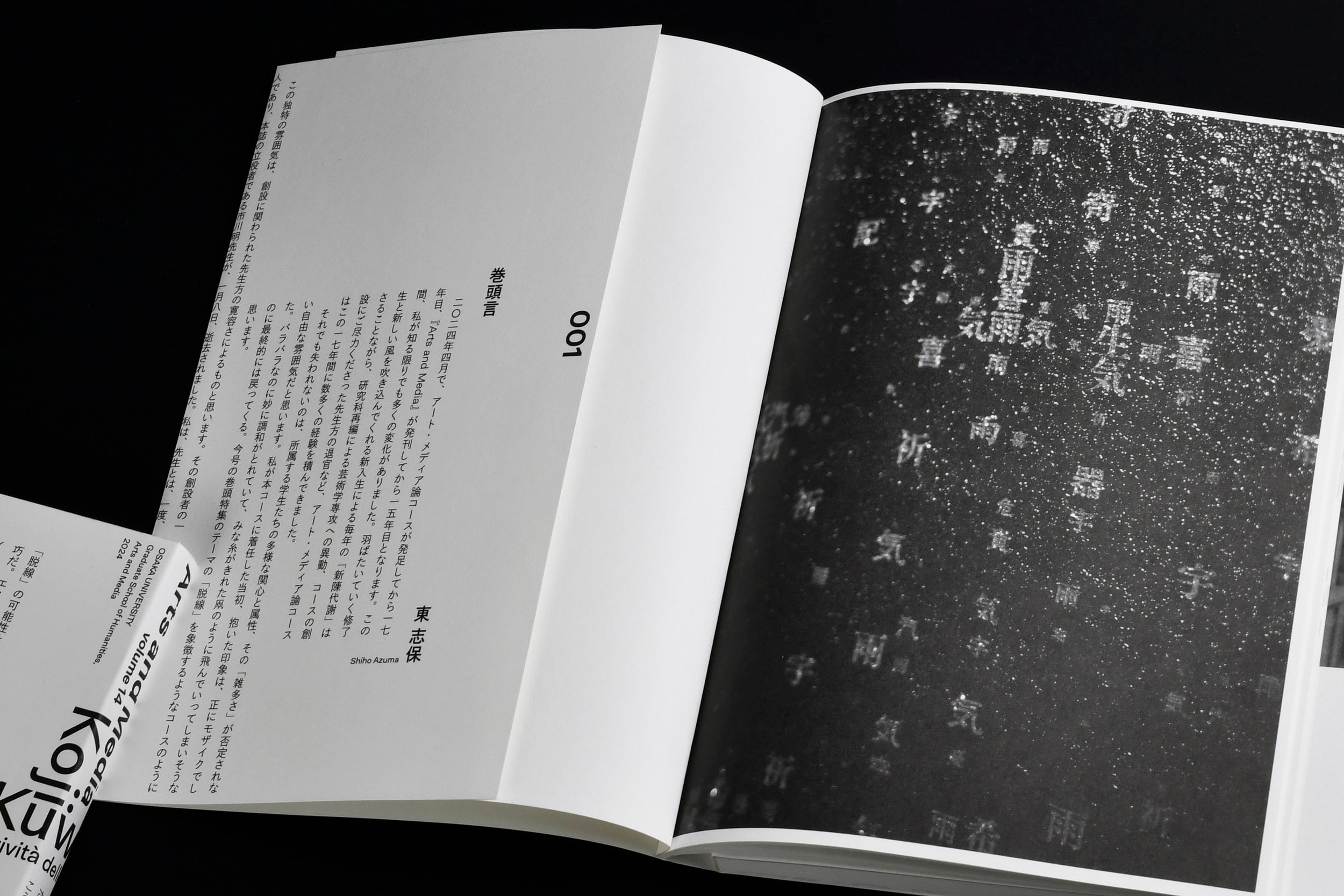 eat　アート 雑誌 　14冊　コルヌコピア eat アート 雑誌 14冊 コルヌコピア eat アート 雑誌 14冊