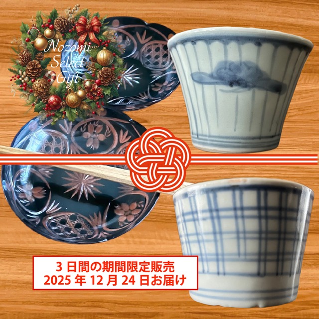 訳あり＞古伊万里染付蛸唐草紋様蕎麦猪口 | 古美術 希 のぞみ 美術