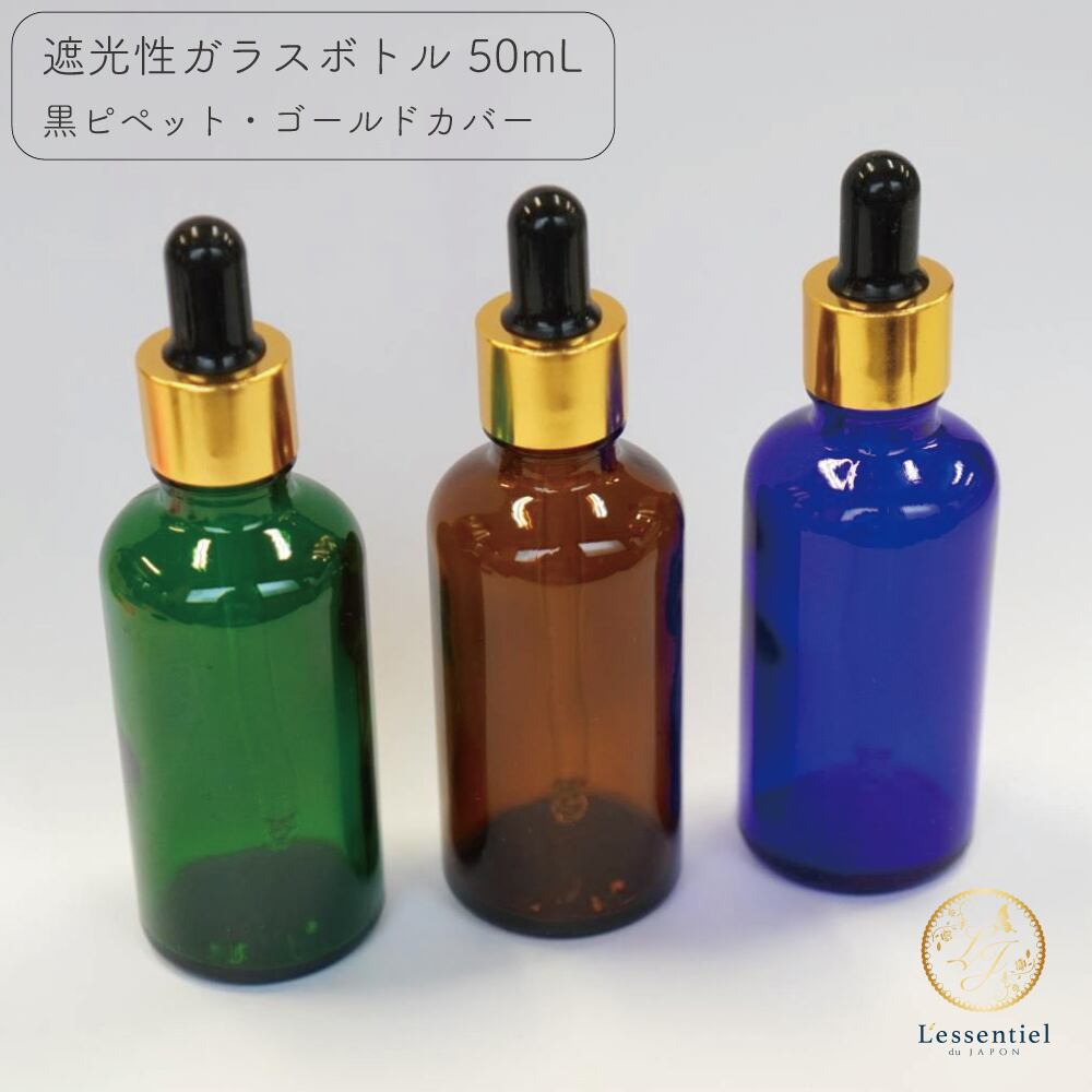 遮光性 ガラス スポイト ボトル 50ml 】1本 白ピペット シルバーカバー