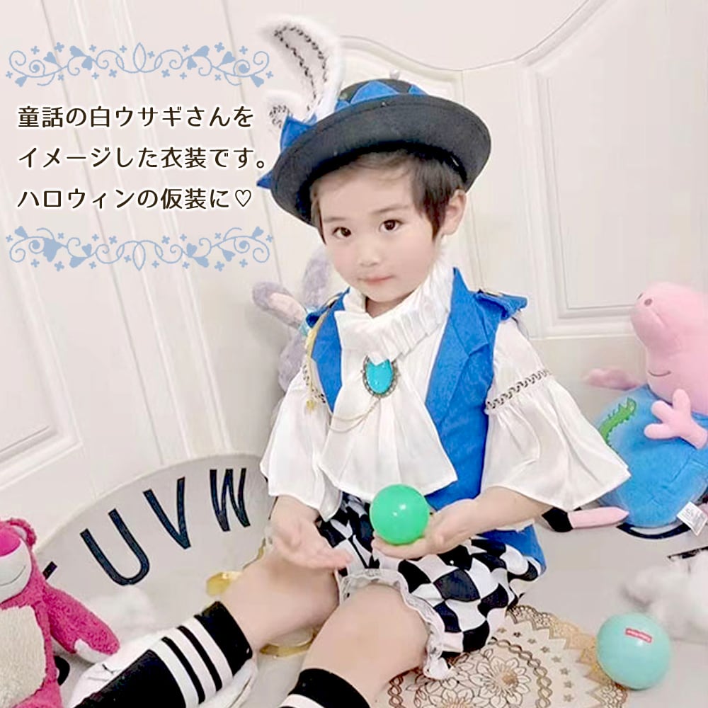 ベビー 子ども ウサギ メルヘン アリス 衣装 コスチューム 男の子 女の子 ベビー キッズ コスプレ フォト 思い出 記念写真 SNS 映え お洒落  写真 撮影 ハロウィン mrd-v0050