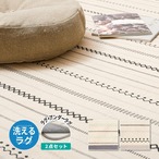 【アンダーラグセット】インド綿ラグ ティック 185×240