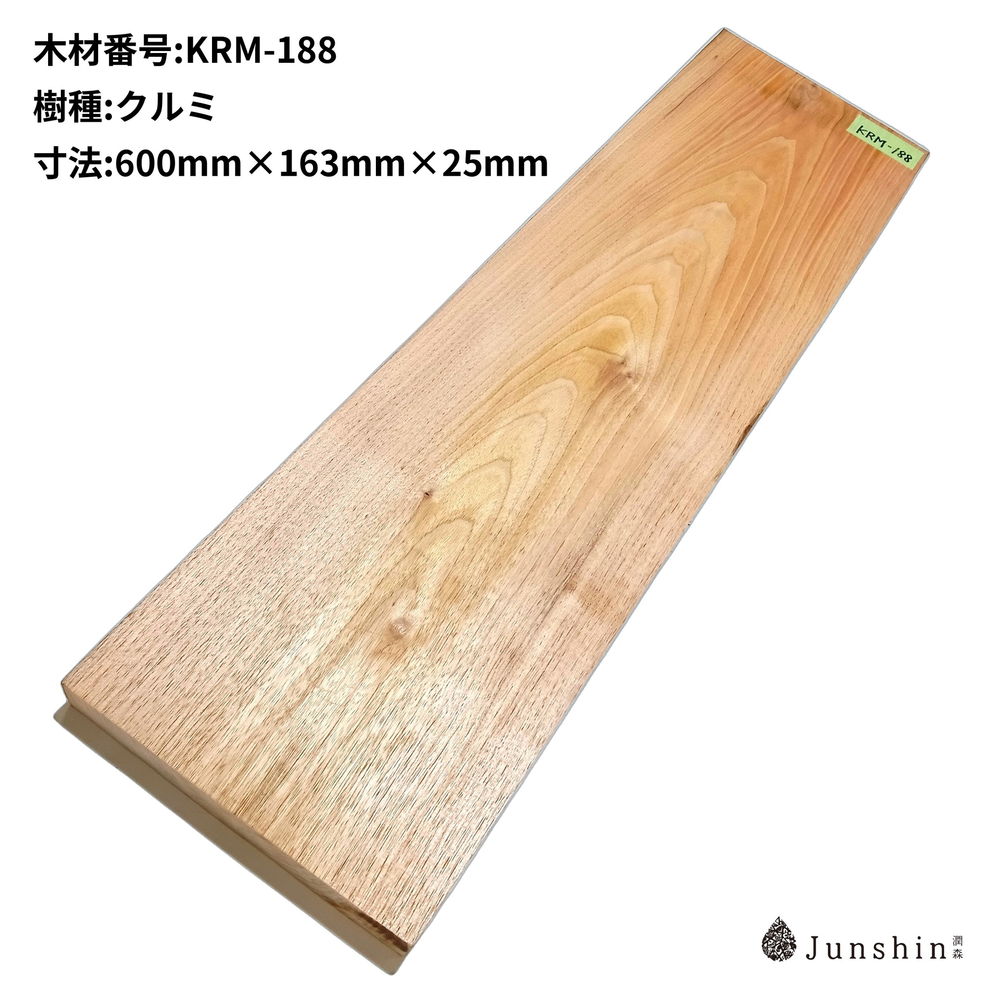 KRM-188