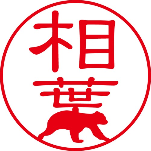 相葉 - フォーマル（商品コード：00090）