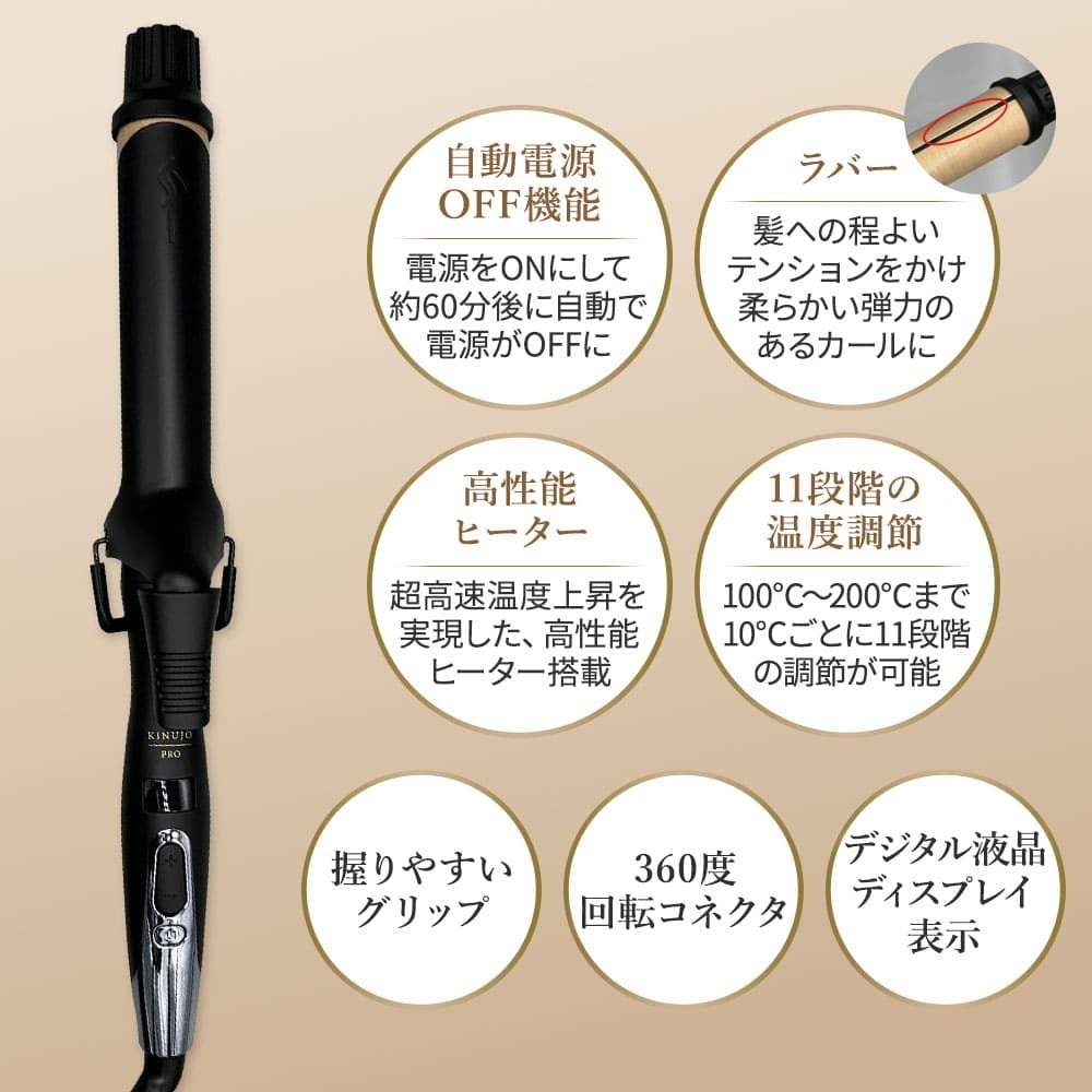 正規品販売店】【シリアル付・保証付】KINUJO プロ カールアイロン