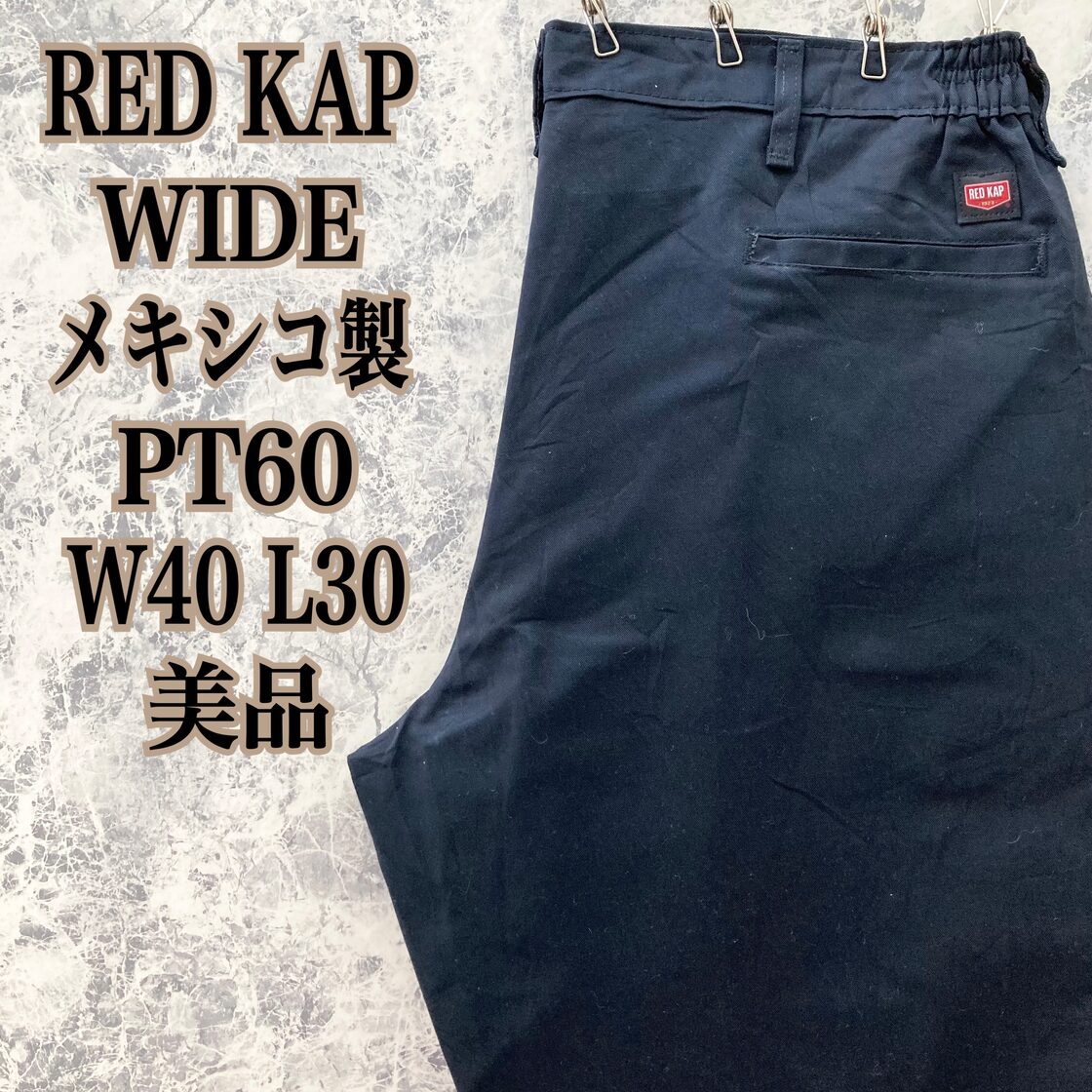 ID409 メキシコ製古着レッドキャップタグワイドテーパードワークパンツ 
