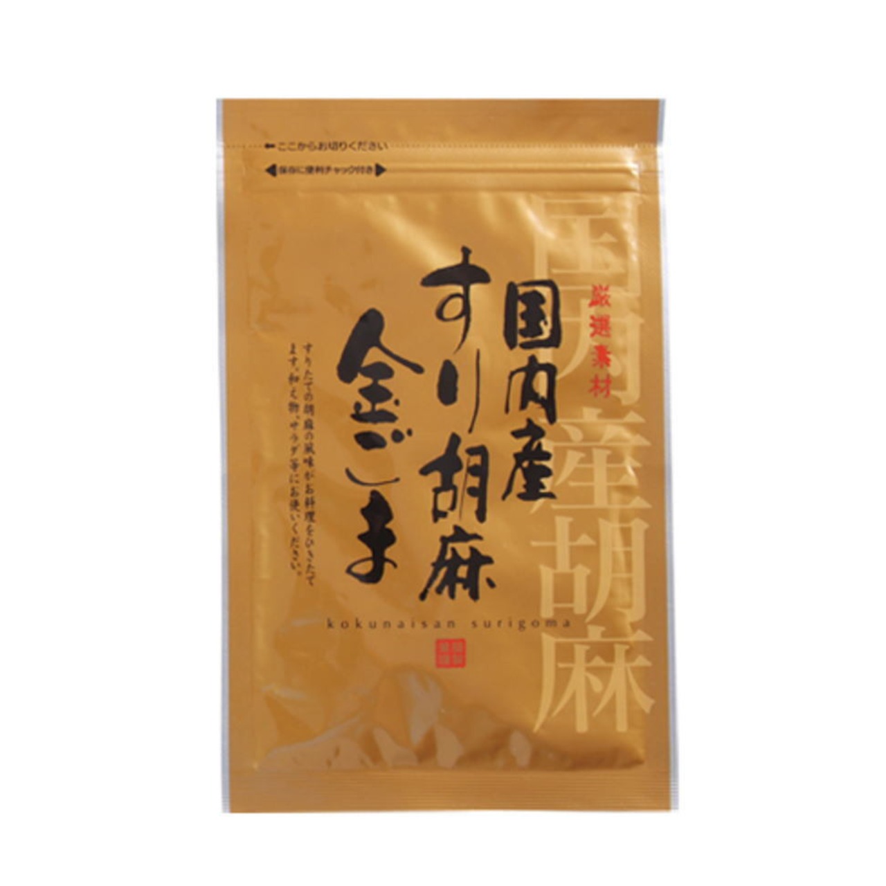 すり胡麻〈金〉国産100% 30g