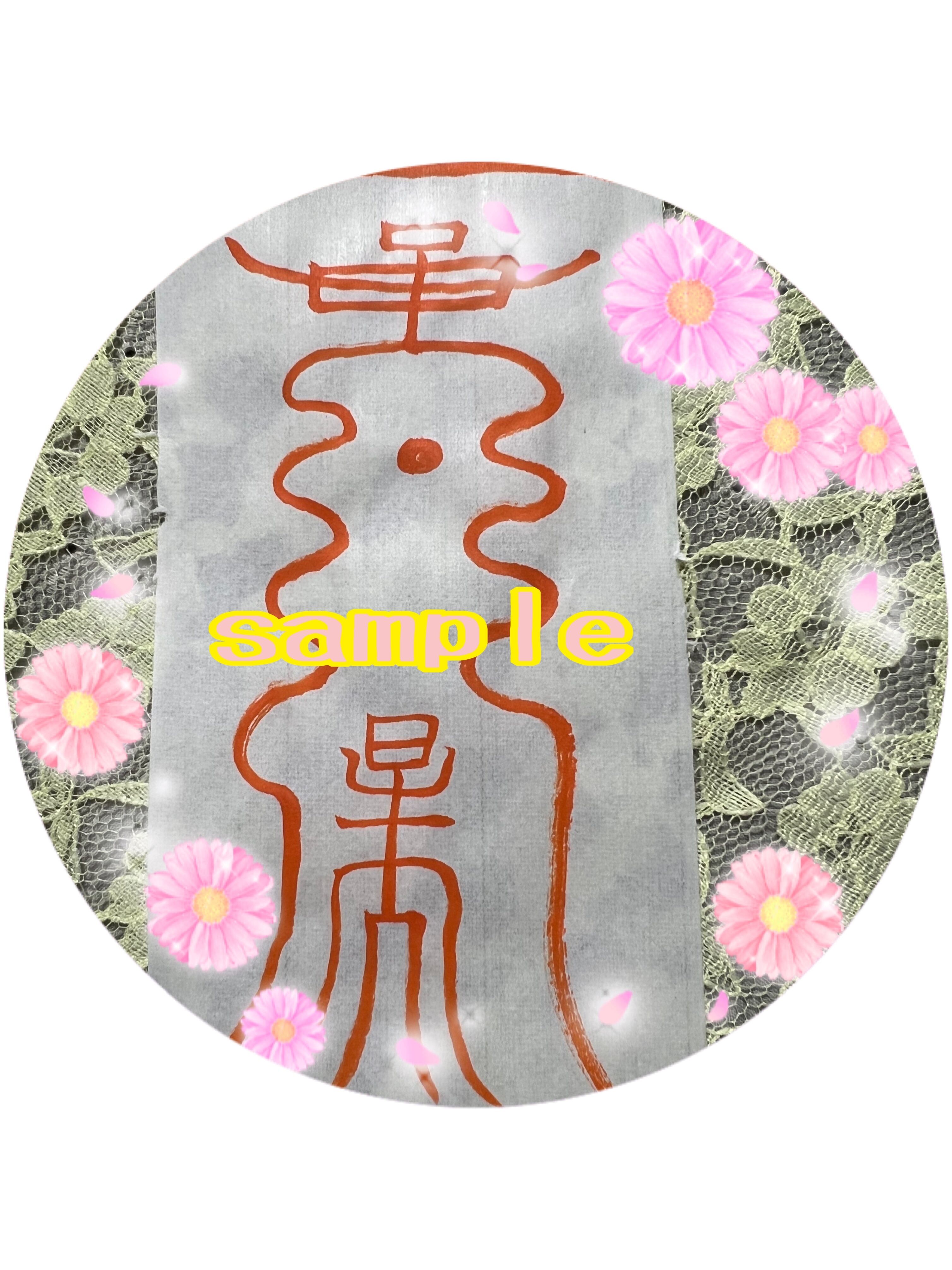 香り立つ霊符®︎セット