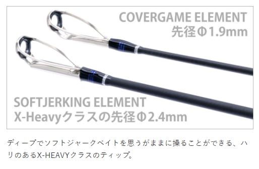 deps /ソフトジャーキングエレメント GE-66MH+R ※送料無料 | ルアー