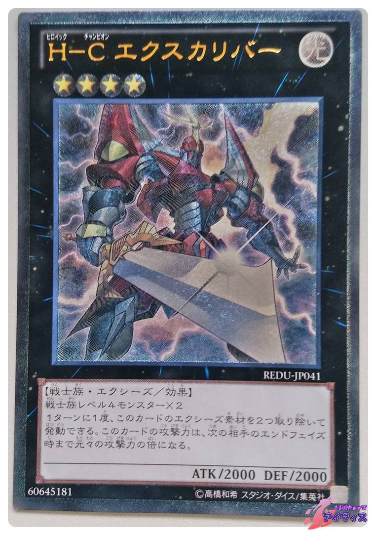 遊戯王　The Fallen & The Virtuous　プリシク⑧ The Fallen ＆ The Virtuous [プリシク] [ランクA