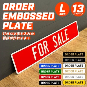 Order Embossed Plate【Lサイズ文字】