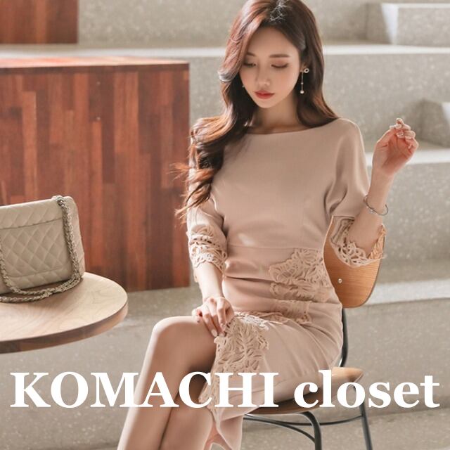 【送料無料】 ワンピース フォーマル ドレス パーティー 刺繍 レース 背中開き バックコンシャス 気品 きれいめ 韓国 レディース オルチャン 大人可愛い きちんと シンプル 上品 大人 お洒落 おしゃれ かっこいい セクシー 存在感 エレガント クール こなれ感 大人女子 オトナ女子 春夏 披露宴 二次会 結婚式 謝恩会 着痩せ 高級感 体型カバー 二の腕カバー スタイルアップ 体系カバー セレモニー ハイウエスト 長袖 インスタ映え 40代 入学式 入園式 ビジネス OL オフィス スリット