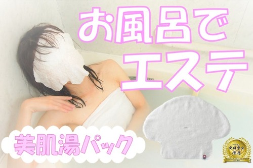 [Relaxation & Beauty Bath with Esthetic Imabari Towel Beautifying Hot Water Pack] 2 Sheets + White Box w / Name 1 Sheet