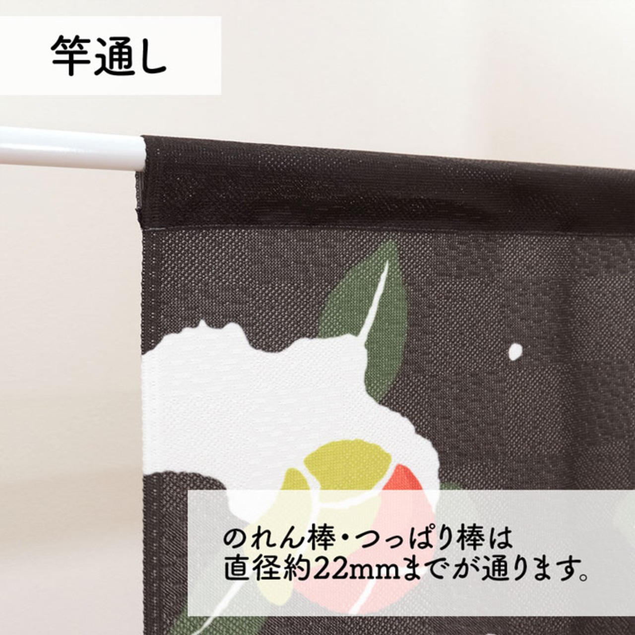 【受注生産】のれん 雪椿 85×45cm 27604