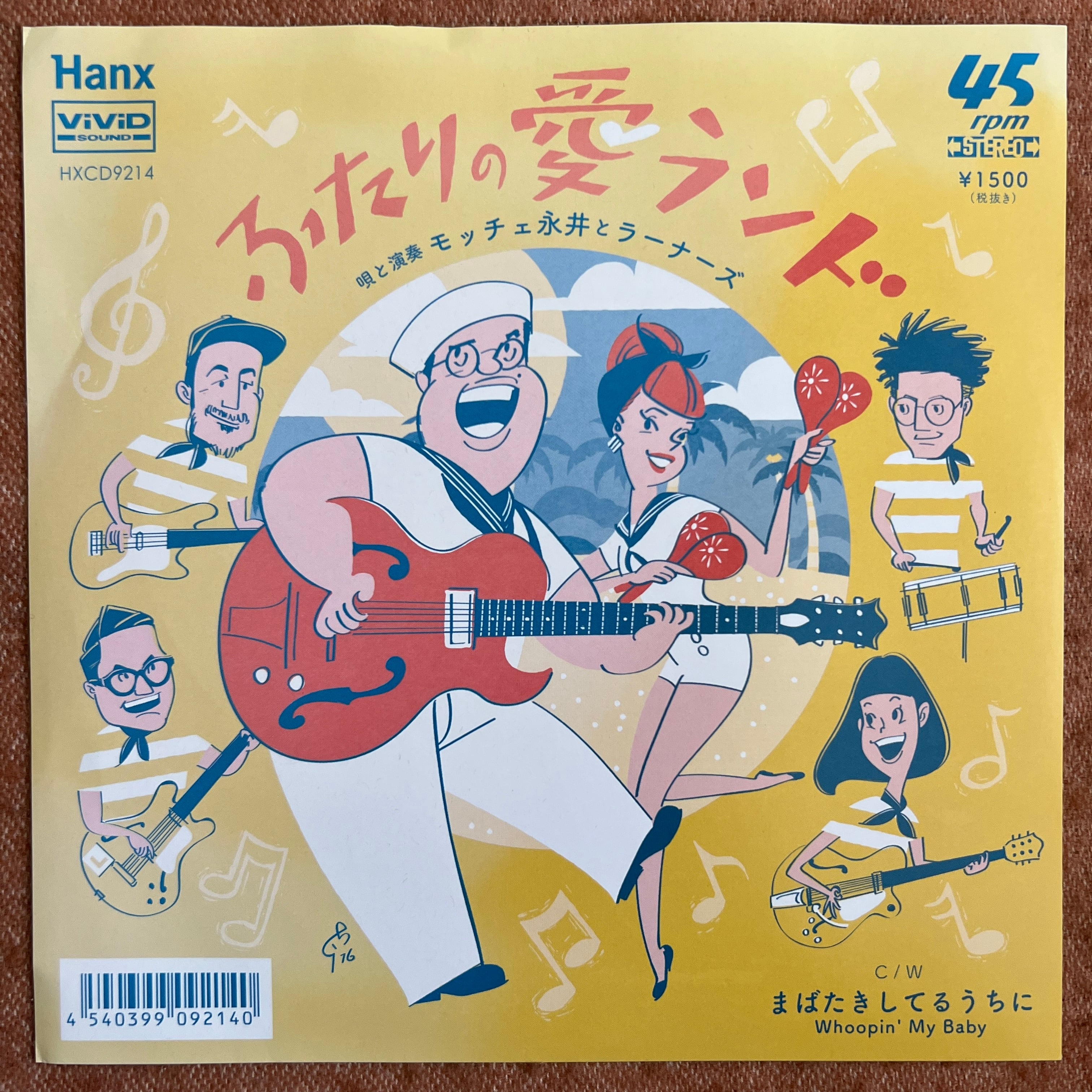 レコード：7inch | トキワレコーズ