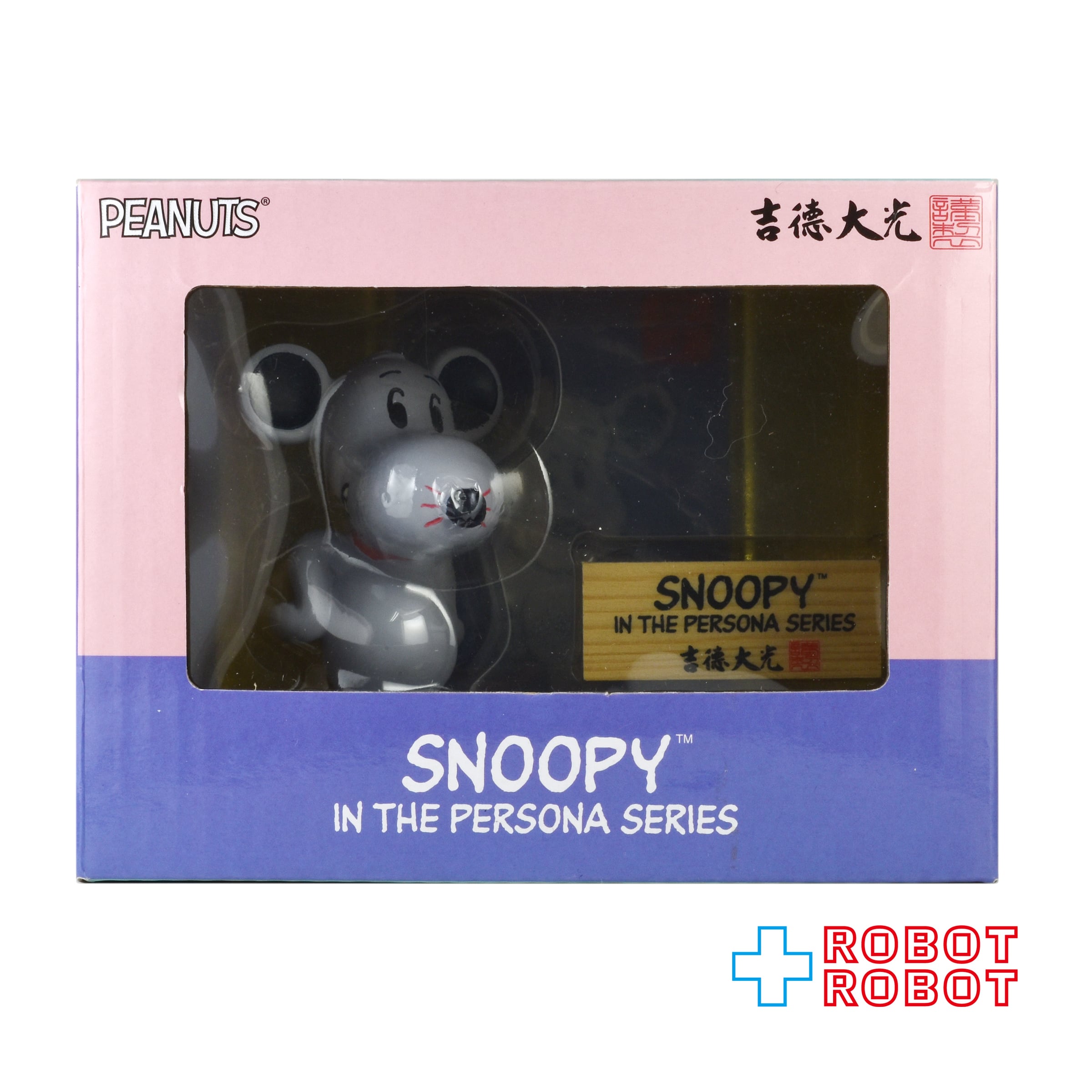 スヌーピー イン・ザ・ペルソナシリーズ 2020 ねずみ 子年 干支 吉徳大光