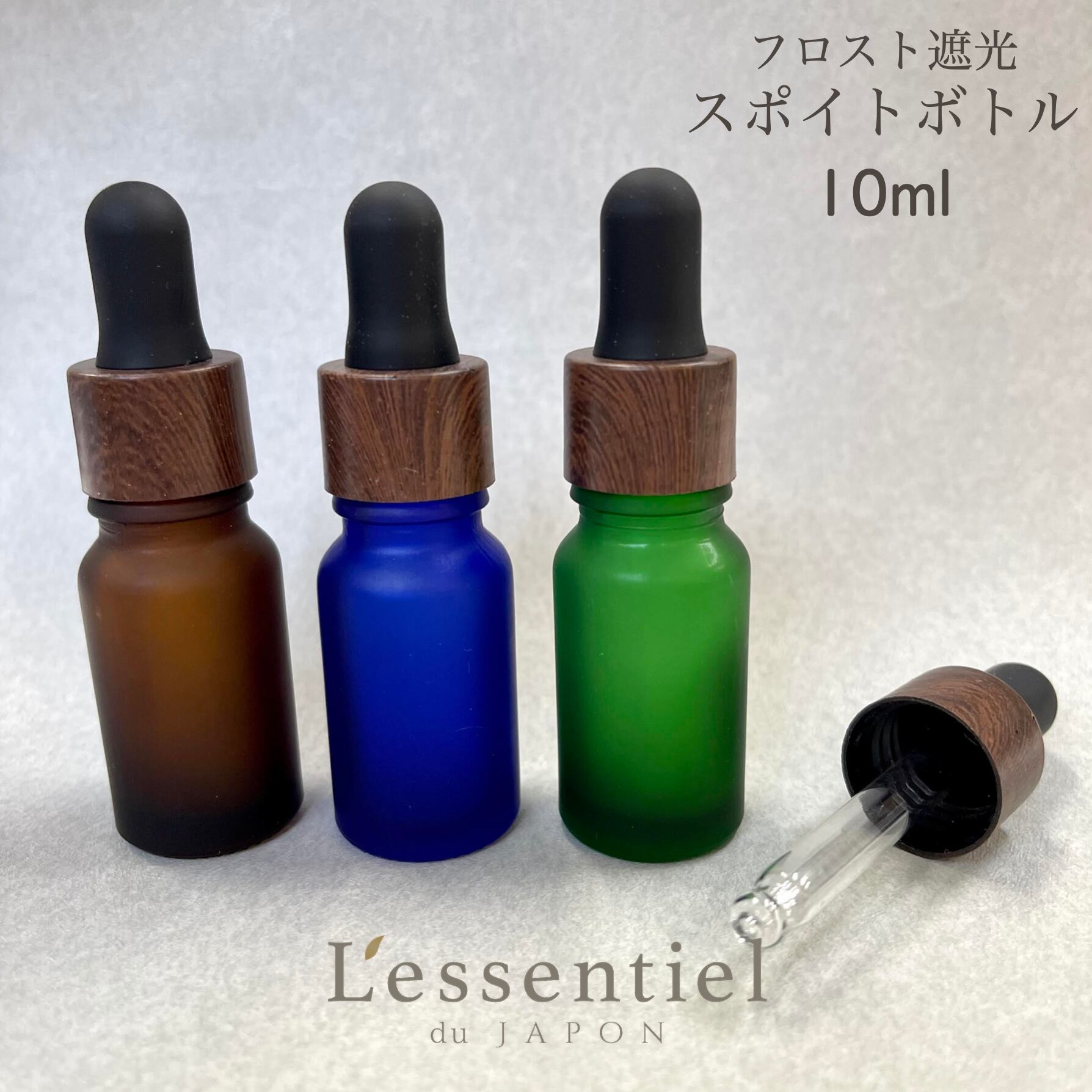 【 ウォールナット調 フロスト スポイト ボトル 】10ml 1本 選べる 詰替 容器 茶 緑 青 冠 フレーム キャップ 遮光性 ガラス 精油 エッセンシャル オイル アロマ クラフト 美容液 スキンケア ナチュラル 自然 おしゃれ 可愛い クラフト ハンドメイド コスメ