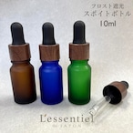 【 ウォールナット調 フロスト スポイト ボトル 】10ml 1本 選べる 詰替 容器 茶 緑 青 冠 フレーム キャップ 遮光性 ガラス 精油 エッセンシャル オイル アロマ クラフト 美容液 スキンケア ナチュラル 自然 おしゃれ 可愛い クラフト ハンドメイド コスメ