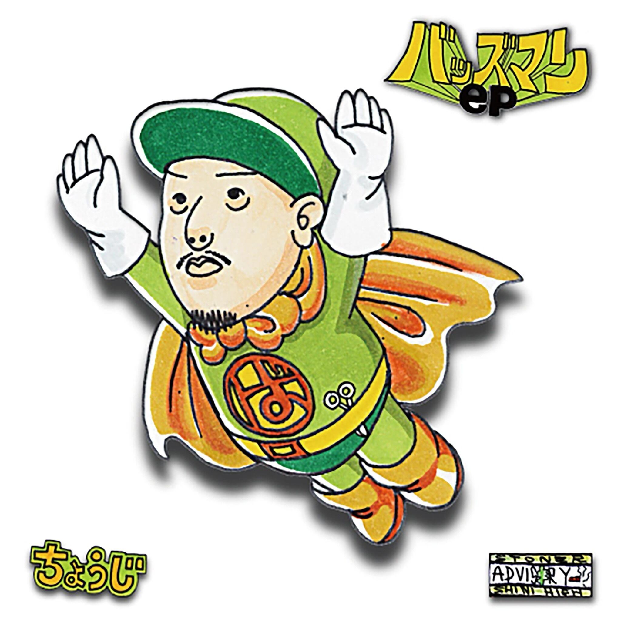 販売を一時停止中 | 波の上music