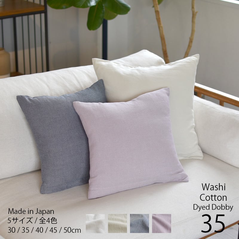 おま°・*:.。.☆様ページ オーダー クッションカバー35×35 【公式通販】