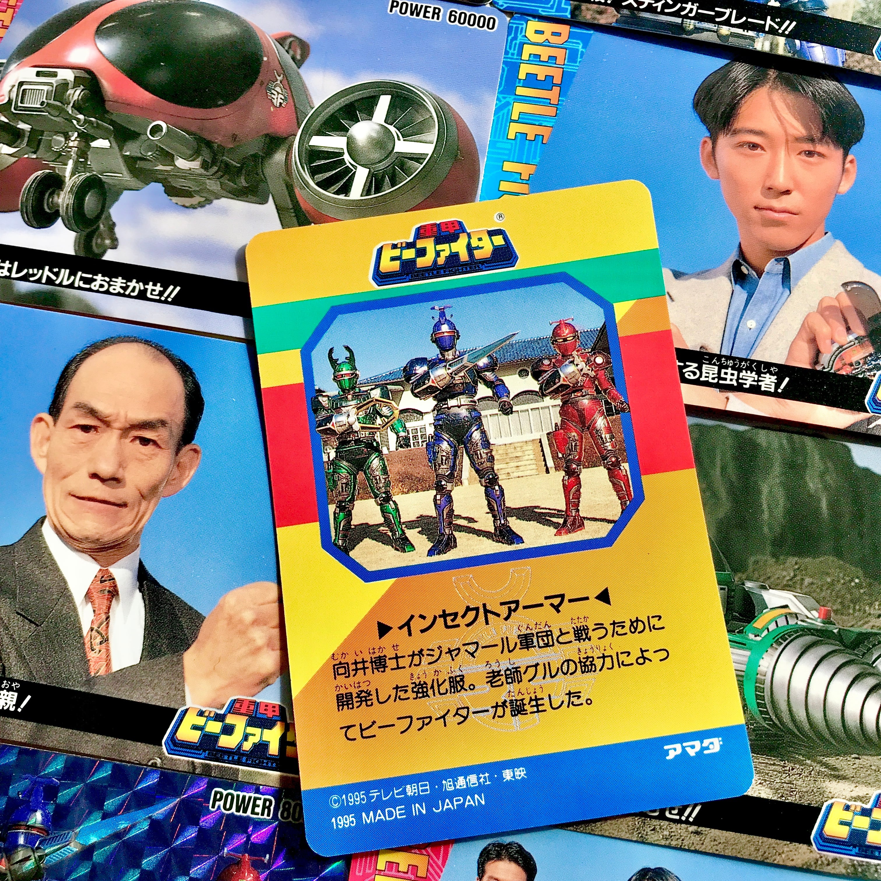 【DX PP CARD】重甲ビーファイター アマダ カードダス DX PP CARD】重甲ビーファイター アマダ カードダス ビーファイター