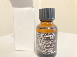 米ぬかオイル　20ml