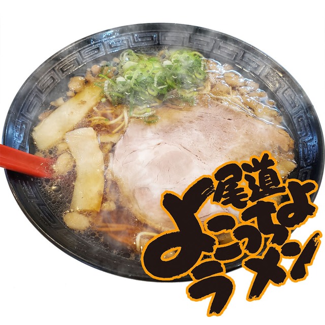 尾道 よこっちょラーメン　尾道ラーメン 4食入り 【ゆうパケット】