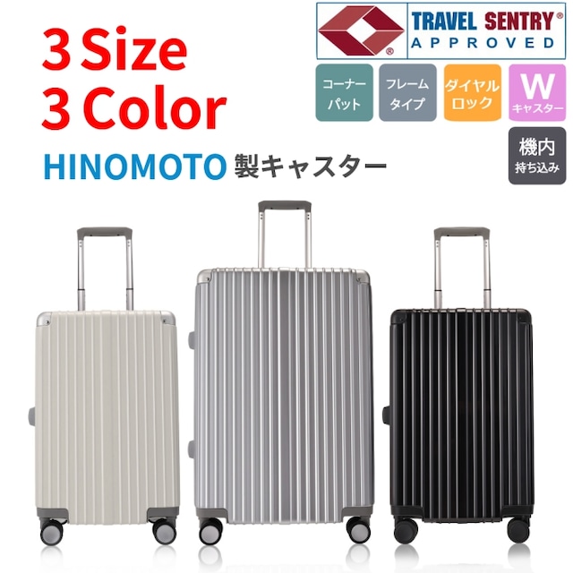 28インチ Glacier キャリーケース スーツケース 機内持ち込み 静音キャスター TSAダイヤル式 丈夫 頑丈 33L〜90L シルバー ブラック クリーム 3サイズ 50cm 58cm 68cm ADL-G