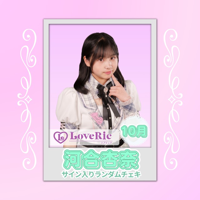 今泉もか 10月 サイン入りランダムチェキ | N GRACE SHOP