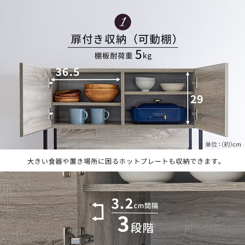 【組立式】ヴィンテージ風キッチンラック 扉収納 可動棚 引き出し付き キッチンボード 3色展開 スリム 幅87cm