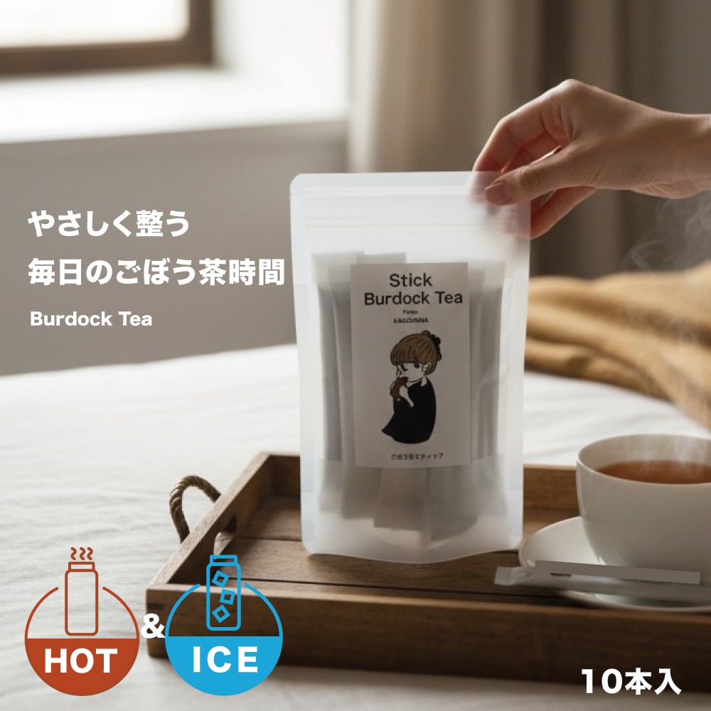 ごぼう茶スティック【1袋】