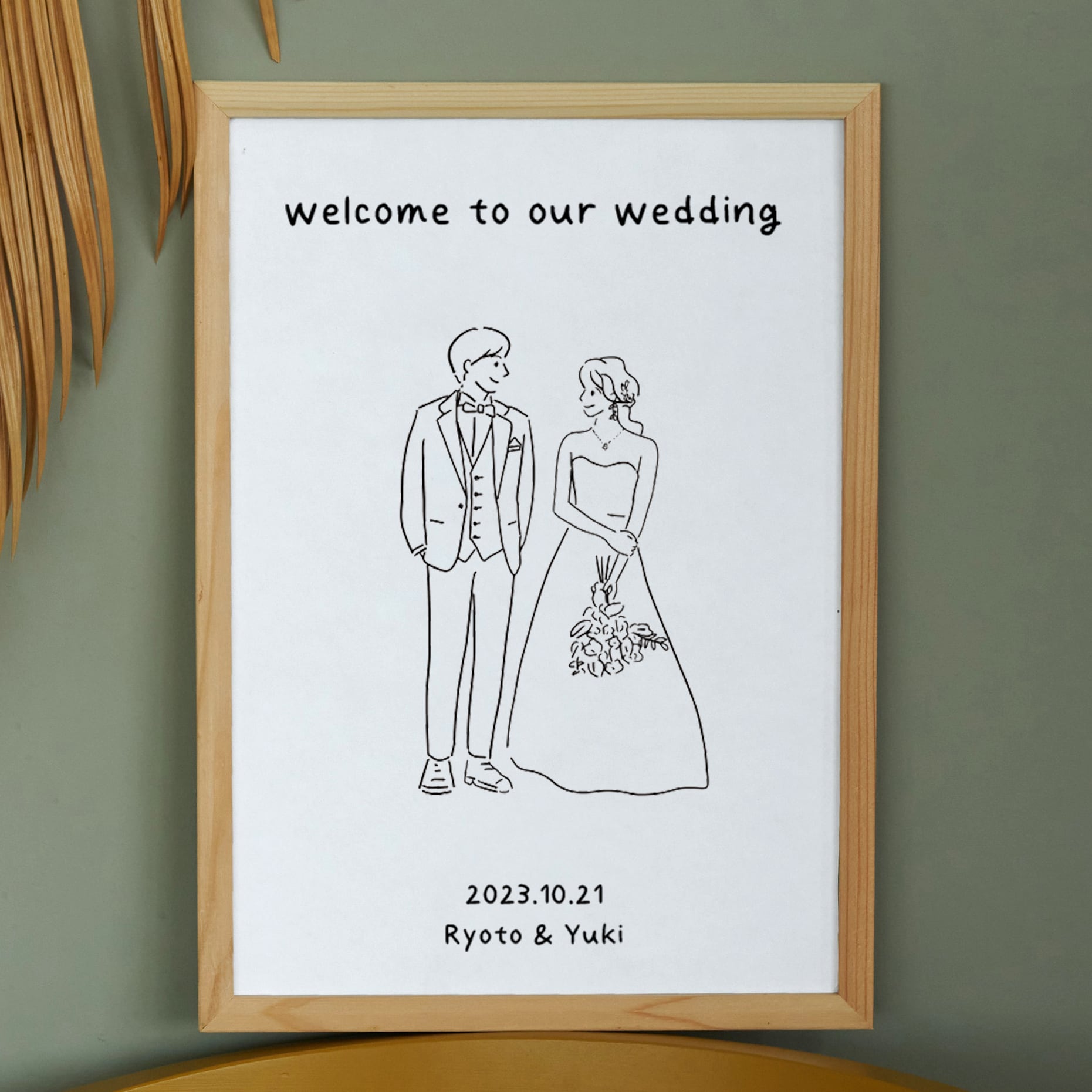 ウェルカムボード】新郎新婦イラストB / A4サイズ用紙 / 結婚式