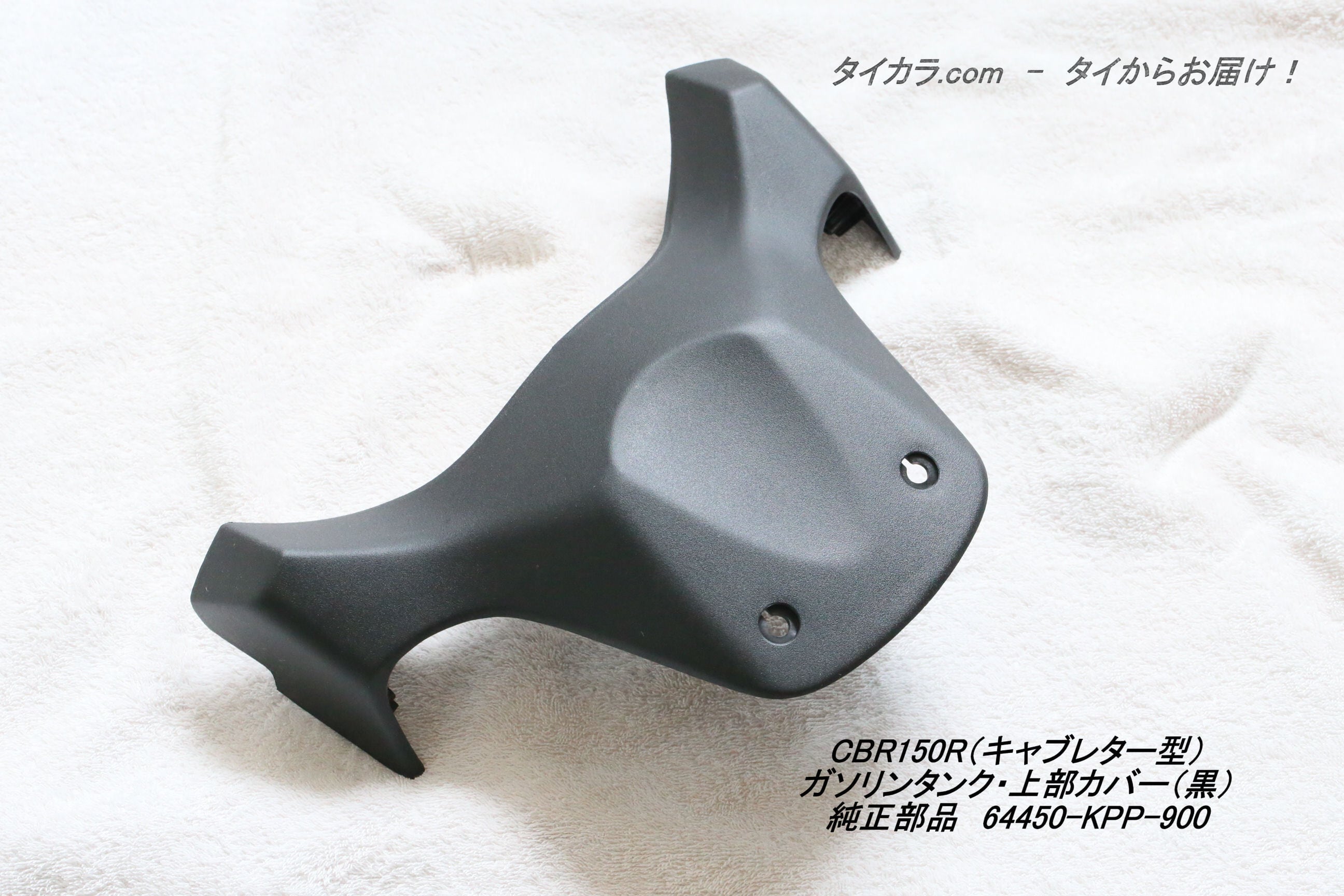 タイホンダ　CBR150 アッパーカウル一式　CBR125 CBR250 NSR CB グロム VT VFR | CBR125R 2026年最新Yahoo カウル ヘッドライト CBR125Rに適合する｜カウル関連の商品一覧｜バイクパーツ・用品の