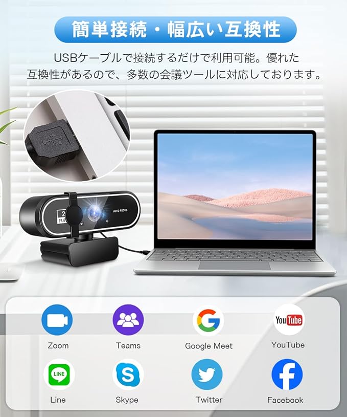 Webカメラ ウェブカメラ HD 2K 400万画素 広角レンズ マイク付き 自動