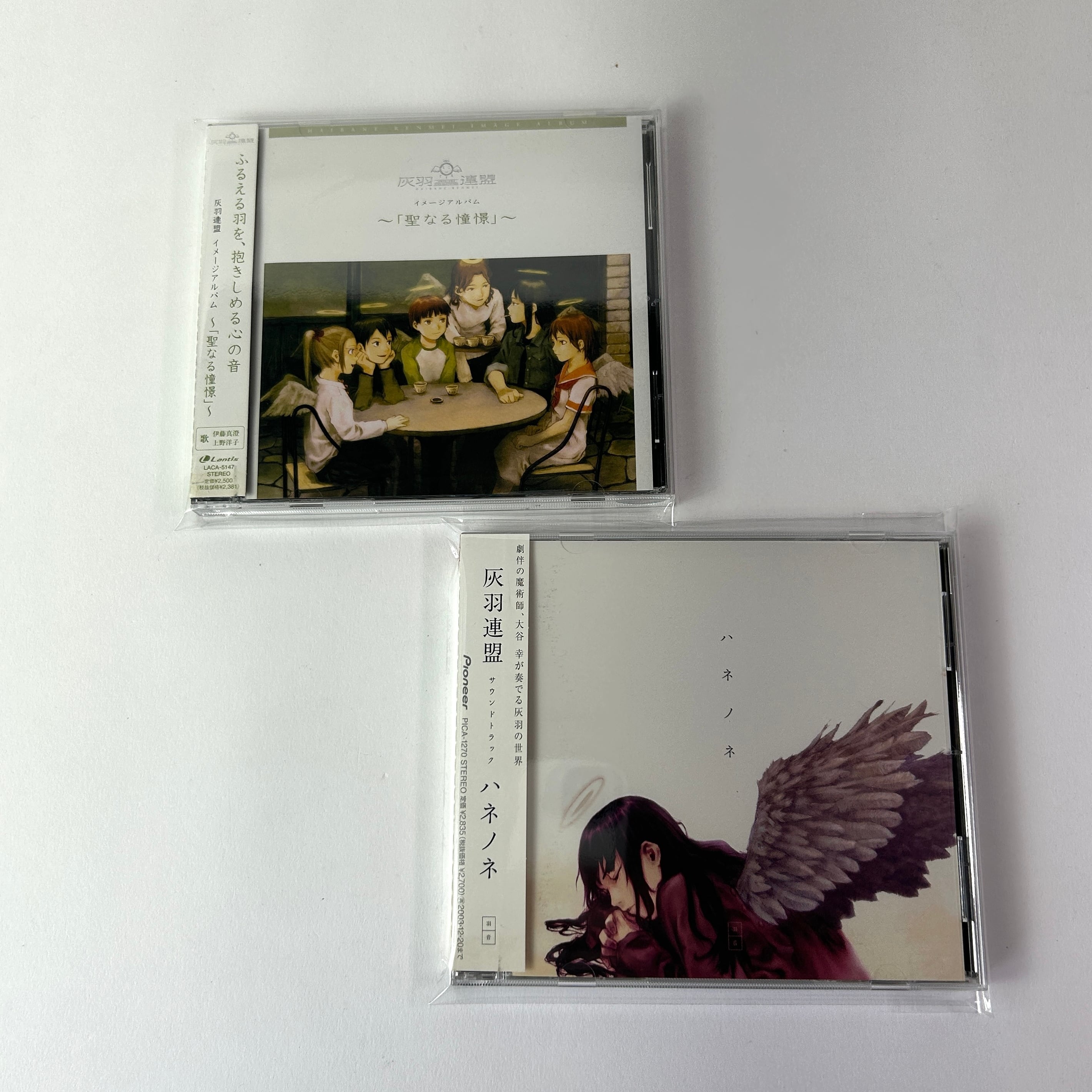帯付] 灰羽連盟（CD2本セット）イメージアルバム 「聖なる憧憬
