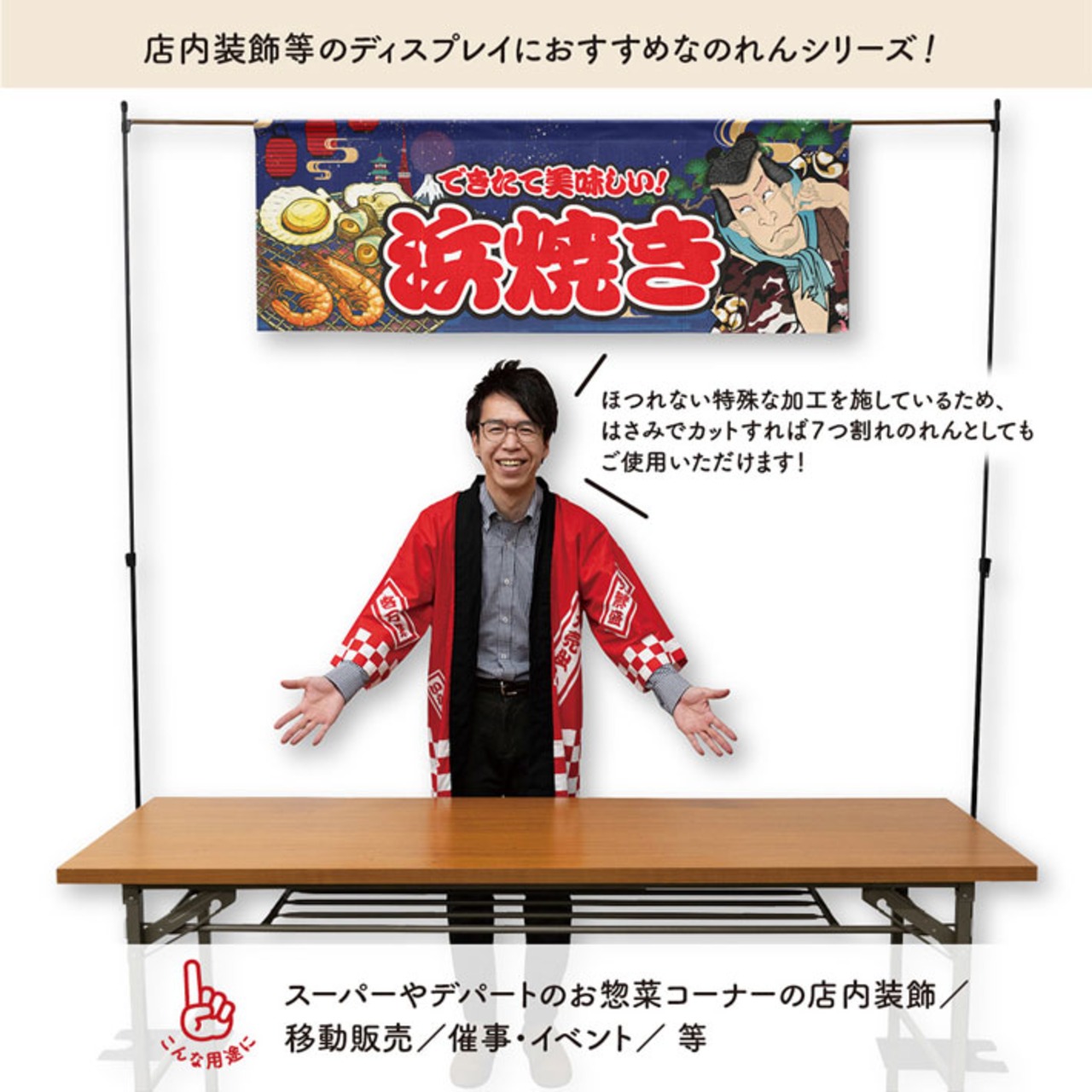 【受注生産】のれん 浜焼き Yakusha-e Style 紺 140×50cm 47124