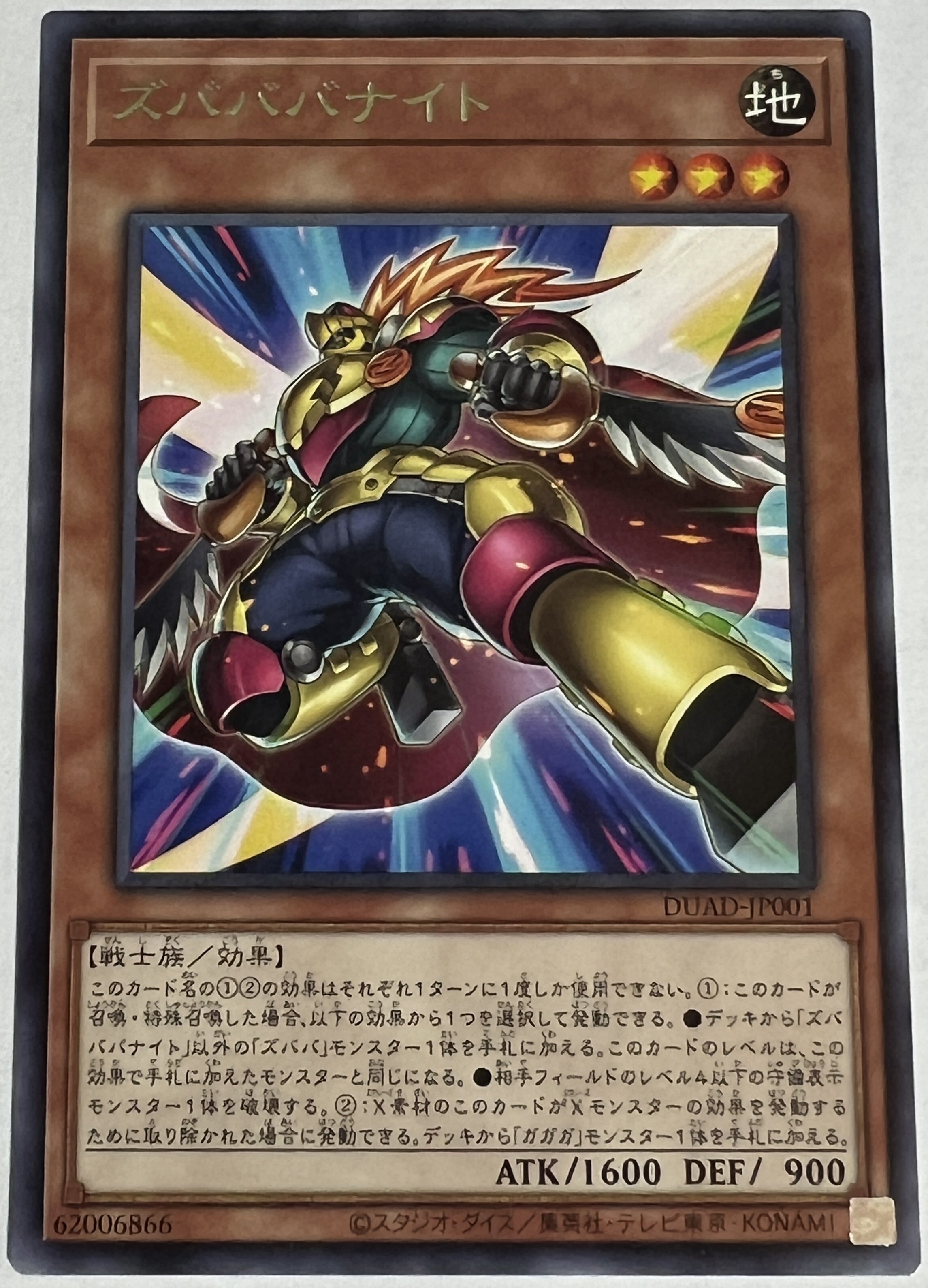 DUAD-JP009[神芸学徒 ファインメルト]スーパー | RindCard[遊戯王OCG
