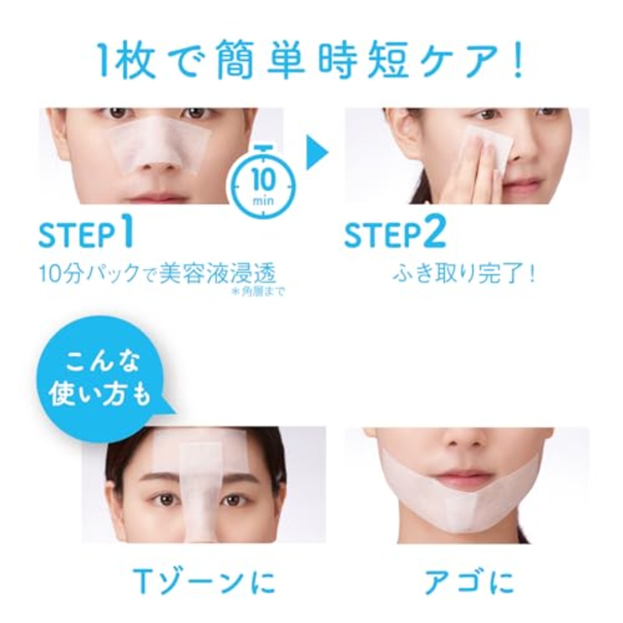 スタイリングライフ キュキュポアＣ ブラックヘッドクリアノーズパック ＥＸ 10枚