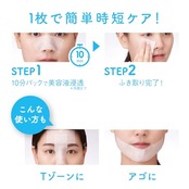 スタイリングライフ キュキュポアＣ ブラックヘッドクリアノーズパック ＥＸ 10枚