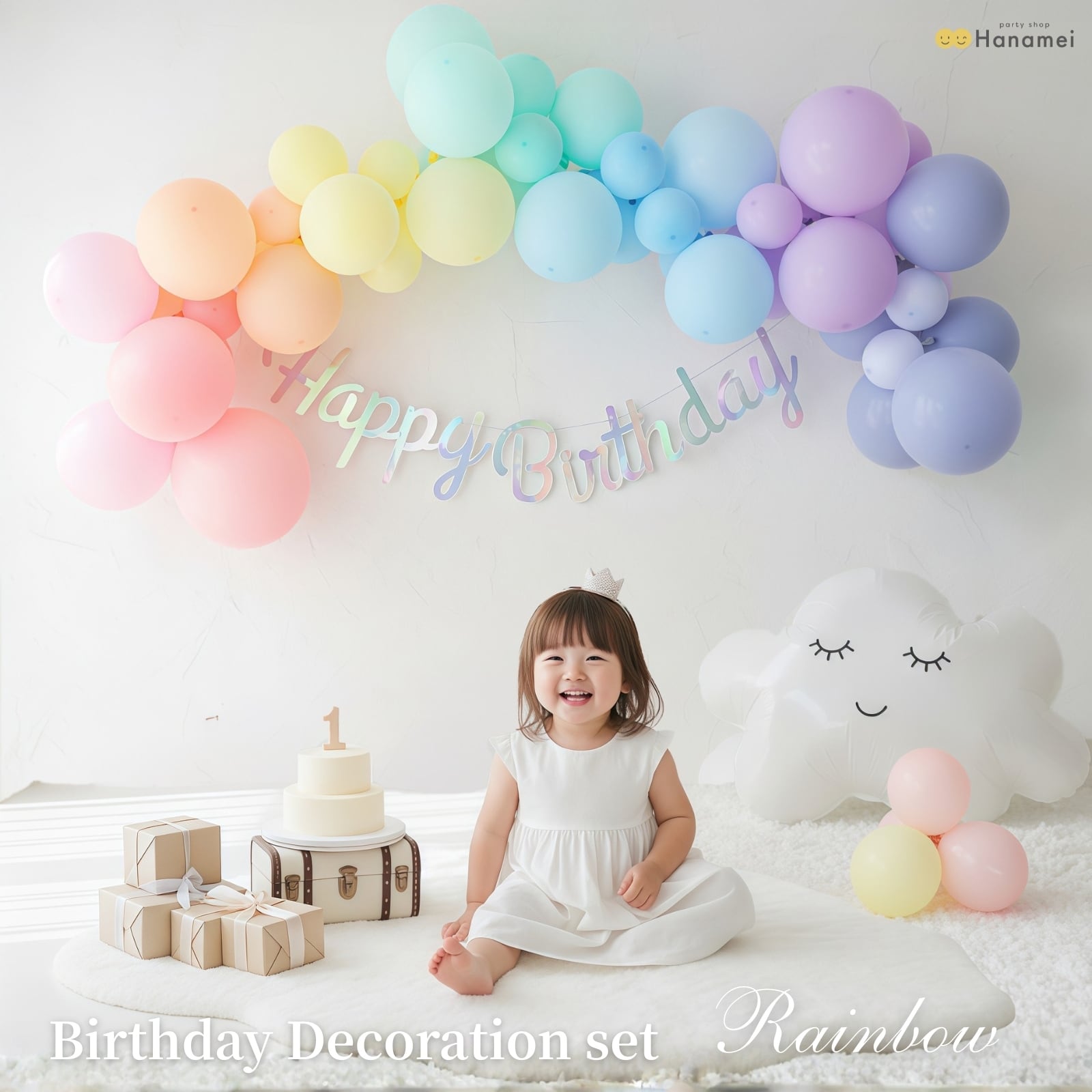 バースデーデコレーションセット レインボー 虹色 パーティー飾り付け