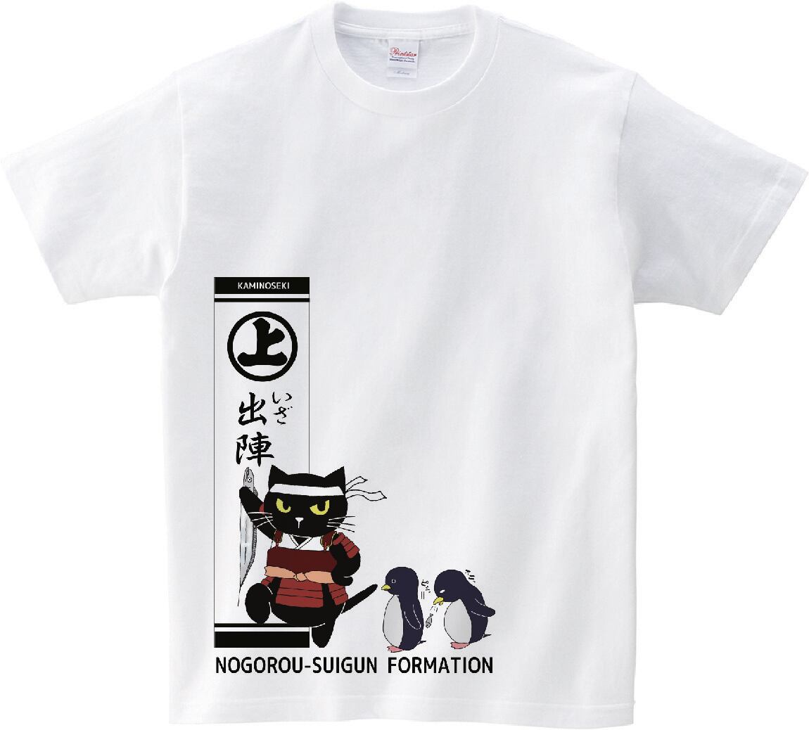 ご当地シリーズ⑩ サイズ展開 120～XL 水軍ノゴロー Tシャツ ホワイト 